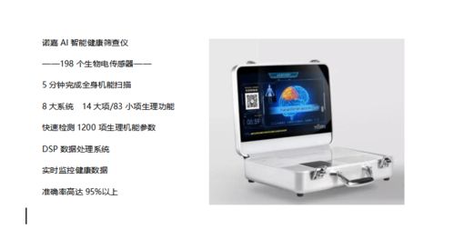 高交會探秘 AI智能健康如何用硬核科技重新定義未來生活？